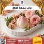 قالب الخوخ
