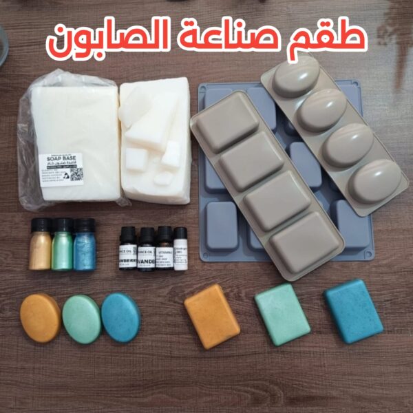 طقم صناعة الصابون