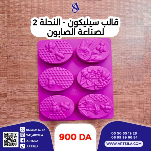 قالب النحلة