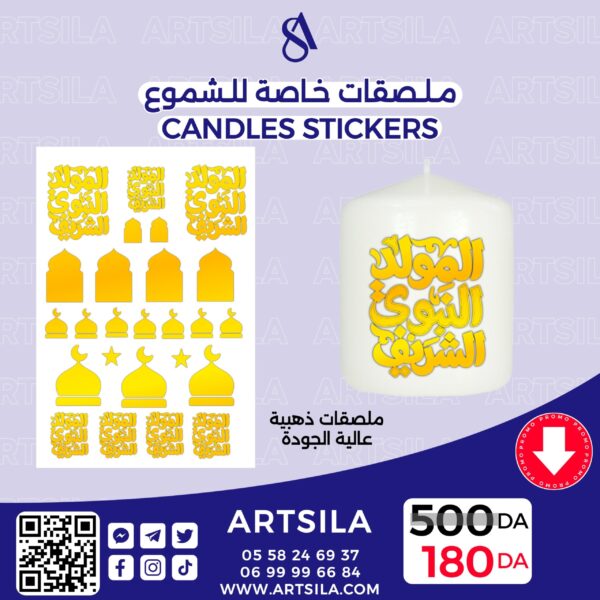 MOULOUD CANDLE STICKERS