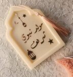 MOULOUD CANDLE MOLD