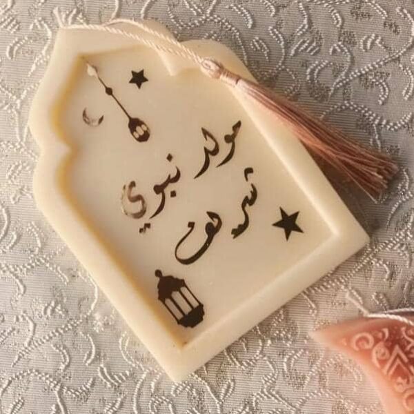 MOULOUD CANDLE MOLD