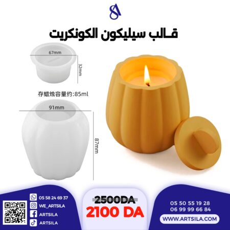 قالب كونكريت جار اليقطينة