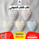 قالب القلب الصوفي - Image 7