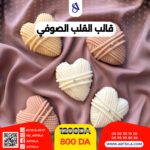 قالب القلب الصوفي - Image 5