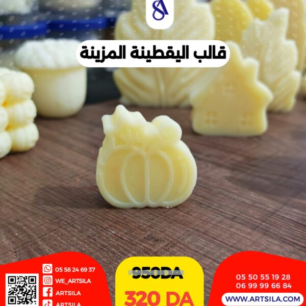 قالب اليقطينة المزينة