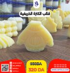 قالب الكنزة الخريفية