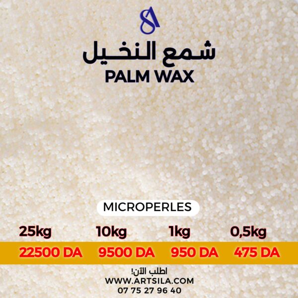 PALM WAX شمع نخيل