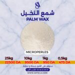PALM WAX شمع نخيل - Image 4