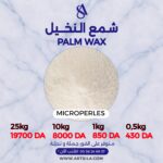 PALM WAX شمع نخيل - Image 2