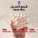 PALM WAX شمع نخيل - Image 5