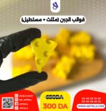 قوالب الجبن (2 قطع)