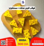 قوالب الجبن (2 قطع) - Image 6