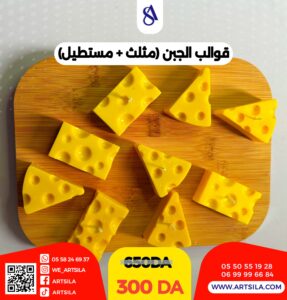 قوالب الجبن (2 قطع) - Image 5