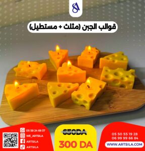 قوالب الجبن (2 قطع) - Image 4