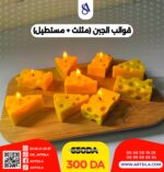 قوالب الجبن (2 قطع) - Image 4