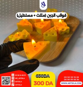 قوالب الجبن (2 قطع) - Image 2