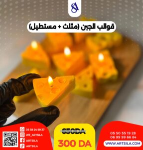 قوالب الجبن (2 قطع) - Image 3