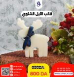 قالب الأيل الشتوي - Image 2