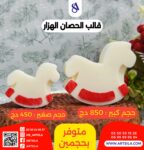 قالب الحصان الهزار