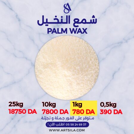 PALM WAX شمع نخيل