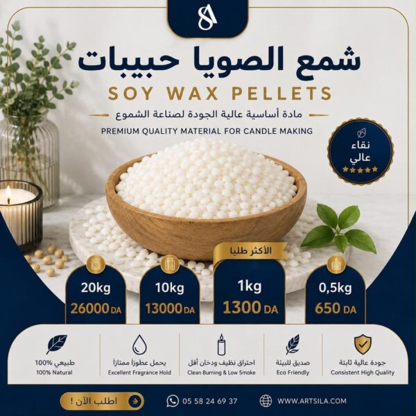 GRANULAR SOY WAX
