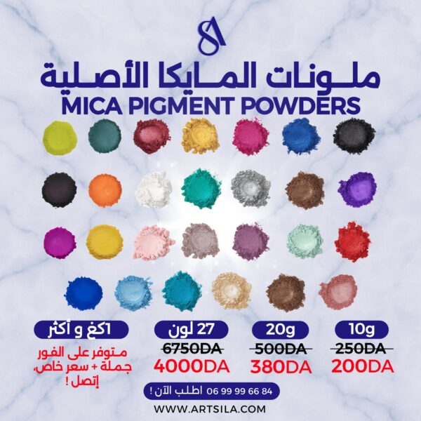 10g natural mica colors