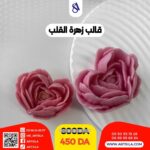 قالب وردة القلب للشموع - Image 6