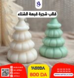 قالب شجرة قبعة الشتاء - Image 3