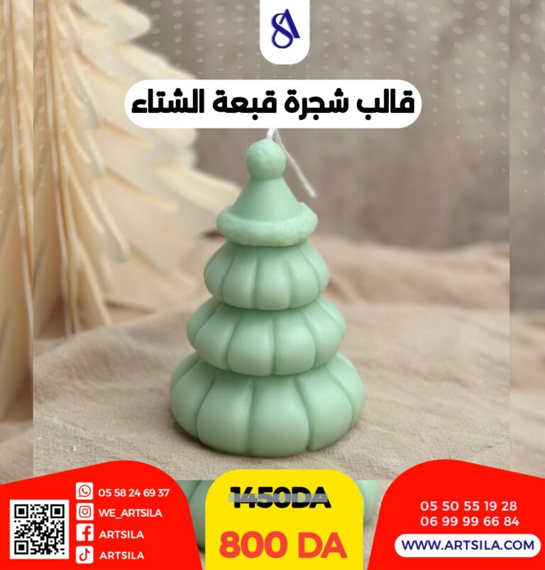 قالب شجرة قبعة الشتاء