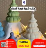 قالب شجرة قبعة الشتاء - Image 4