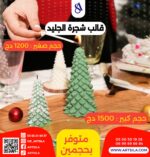 قالب شجرة الجليد - Image 2