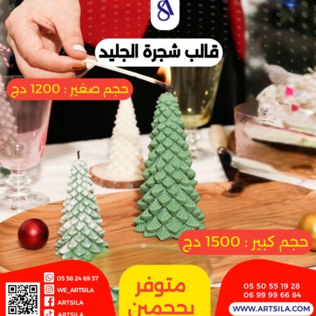 قالب شجرة الجليد - حجم كبير