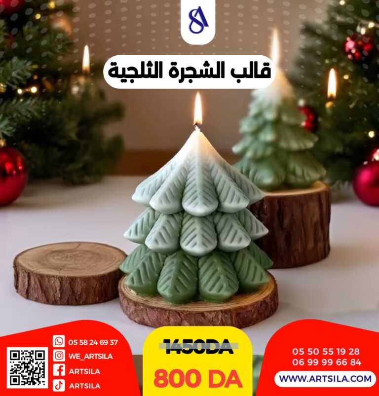 قالب الشجرة الثلجية