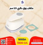 مثقاب ورق دائري