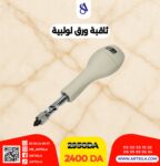 ثاقبة ورق لولبية