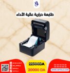 طابعة حرارية