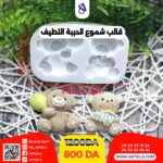 قالب شموع الدببة اللطيف - Image 4