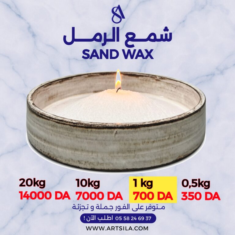 SAND WAX