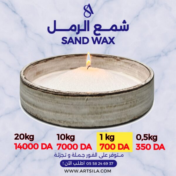 SAND WAX