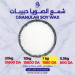 GRANULAR SOY WAX