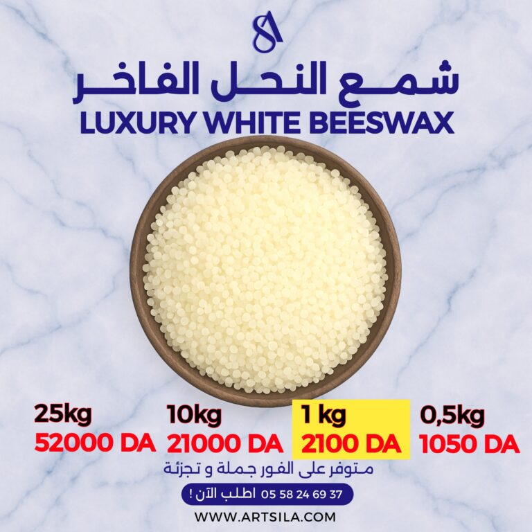 LUXURY WHITE BEESWAX