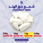 COCONUT WAX SOLID