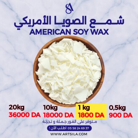 AMERICAN SOY WAX - 1 kg