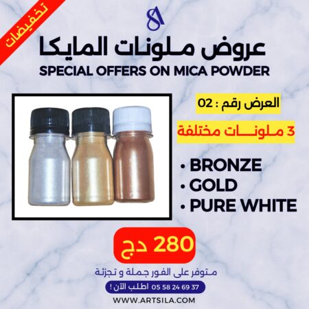 عروض ملونات المايكا - 02