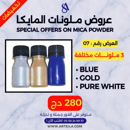 عروض ملونات المايكا - 07