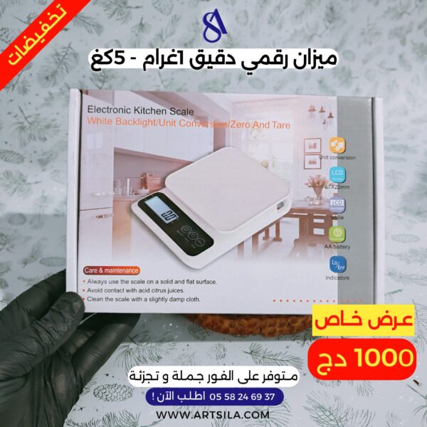 ميزان رقمي دقيق 1 غرام - 5 كغ