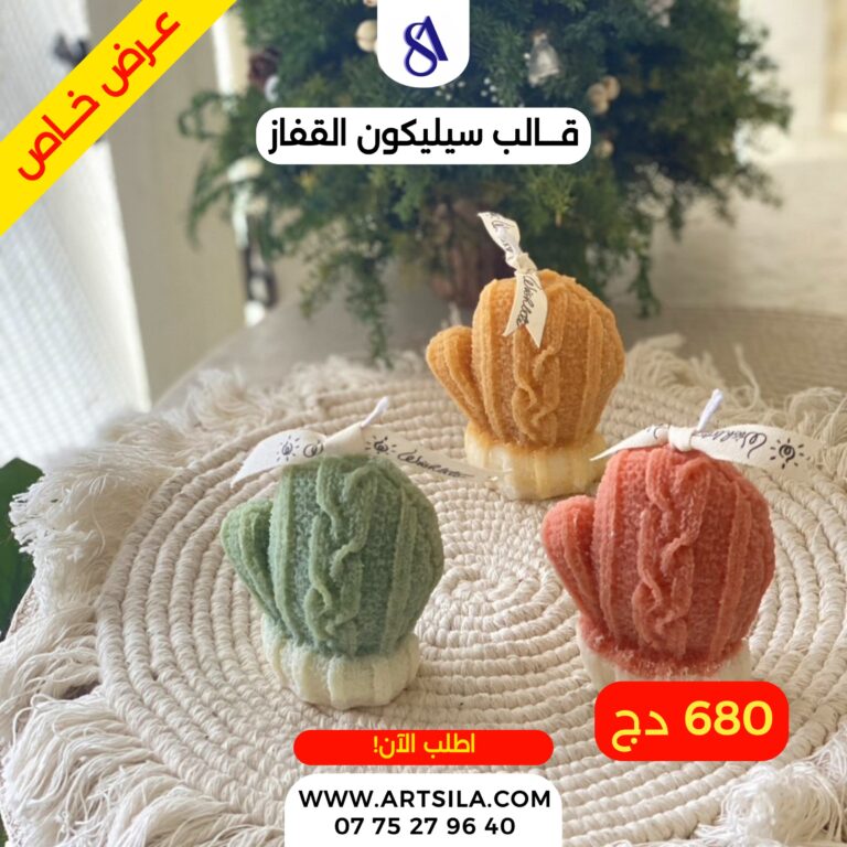 قالب القفاز