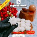 قالب ندفة الثلج