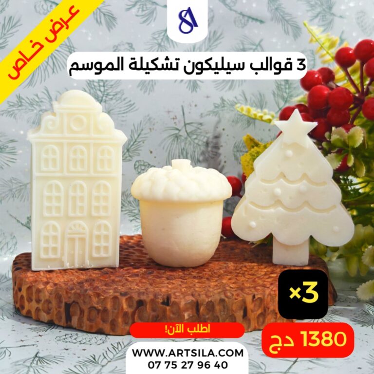 3 قوالب تشكيلة الموسم